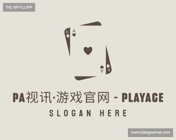 手机版PA视讯·游戏官网 - PlayAce
